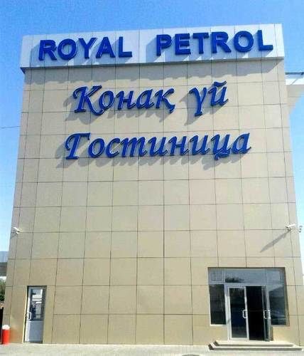 Royal Petrol Hotel Taldîkorgan Exterior foto